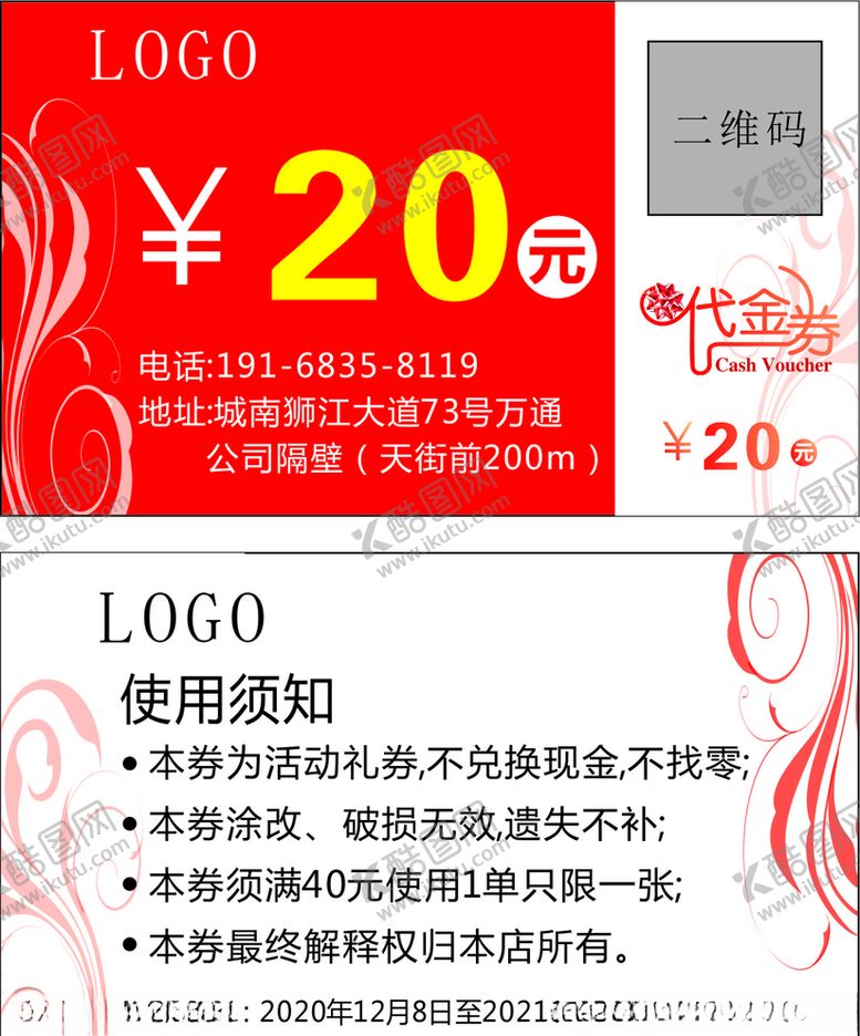 编号：99361809210659132764【酷图网】源文件下载-代金券