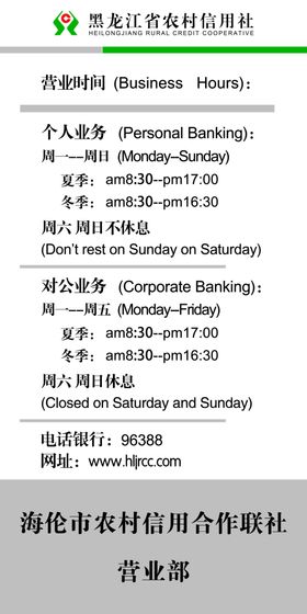 信用社