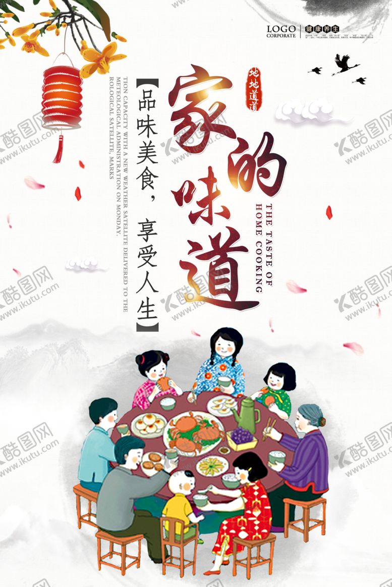 编号：98359105090432344597【酷图网】源文件下载-养生健康海报