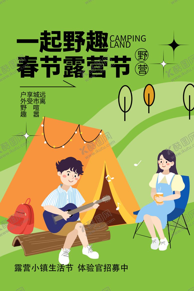 编号：49374410260321574268【酷图网】源文件下载-一起野趣