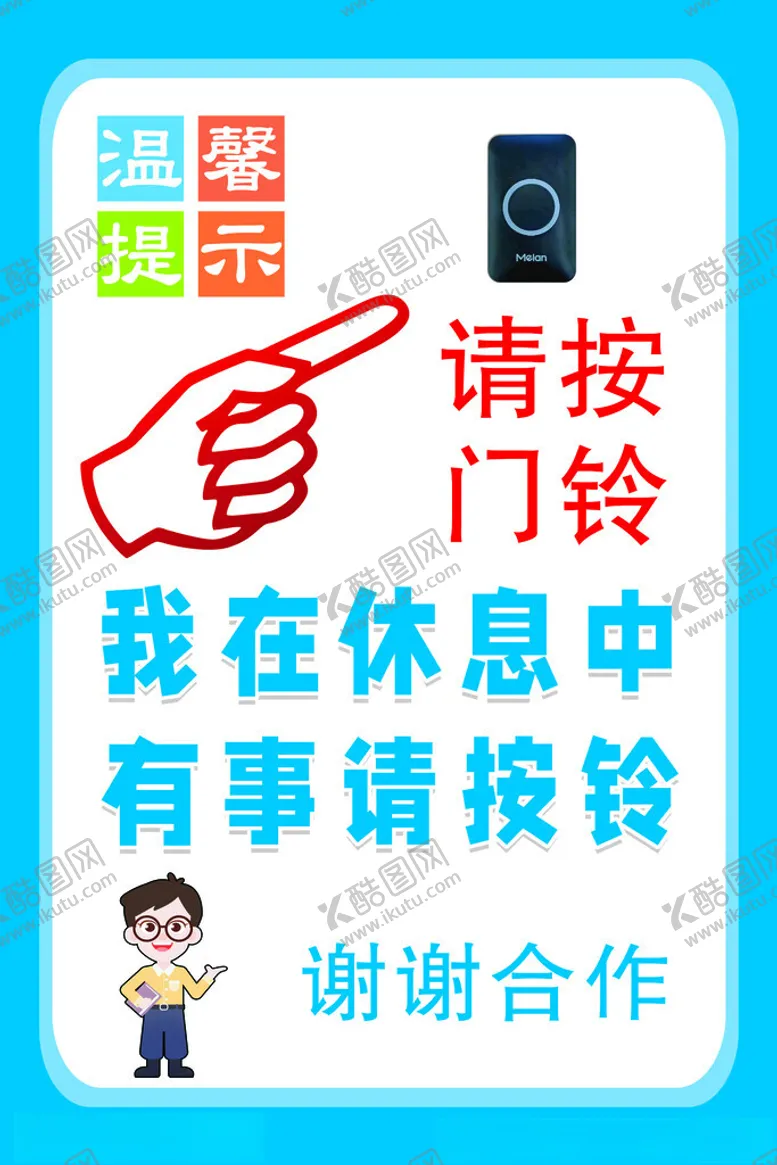 编号：74130412101249283177【酷图网】源文件下载-温馨提示