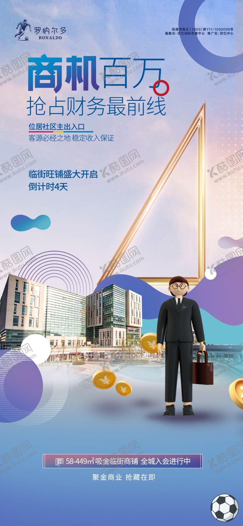 编号：14149802281321396673【酷图网】源文件下载-发倒计时海报