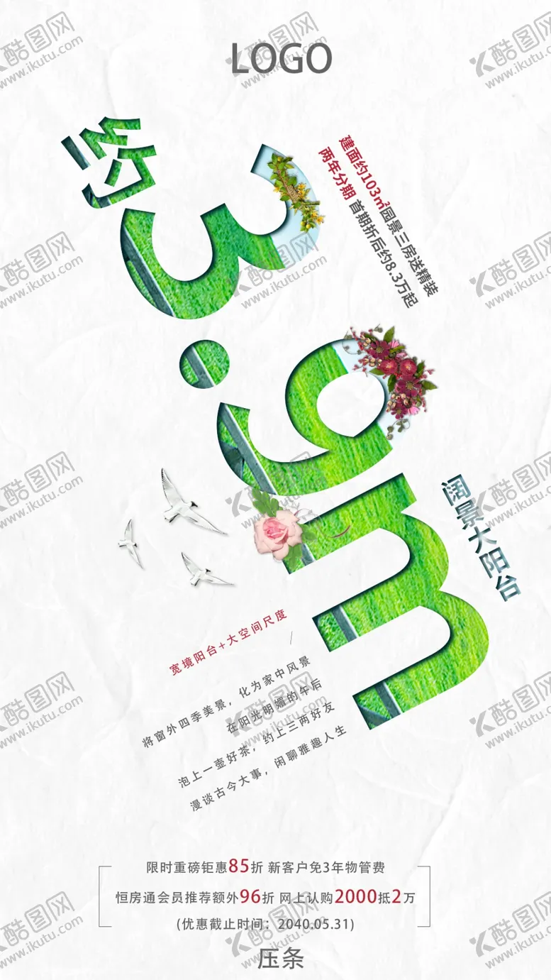 编号：33781506271403511804【酷图网】源文件下载-地产系列单图