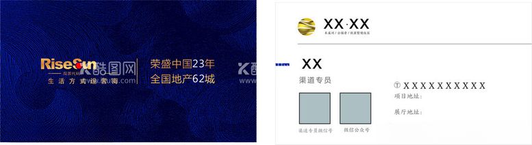 编号：83479712221121217557【酷图网】源文件下载-设计名片