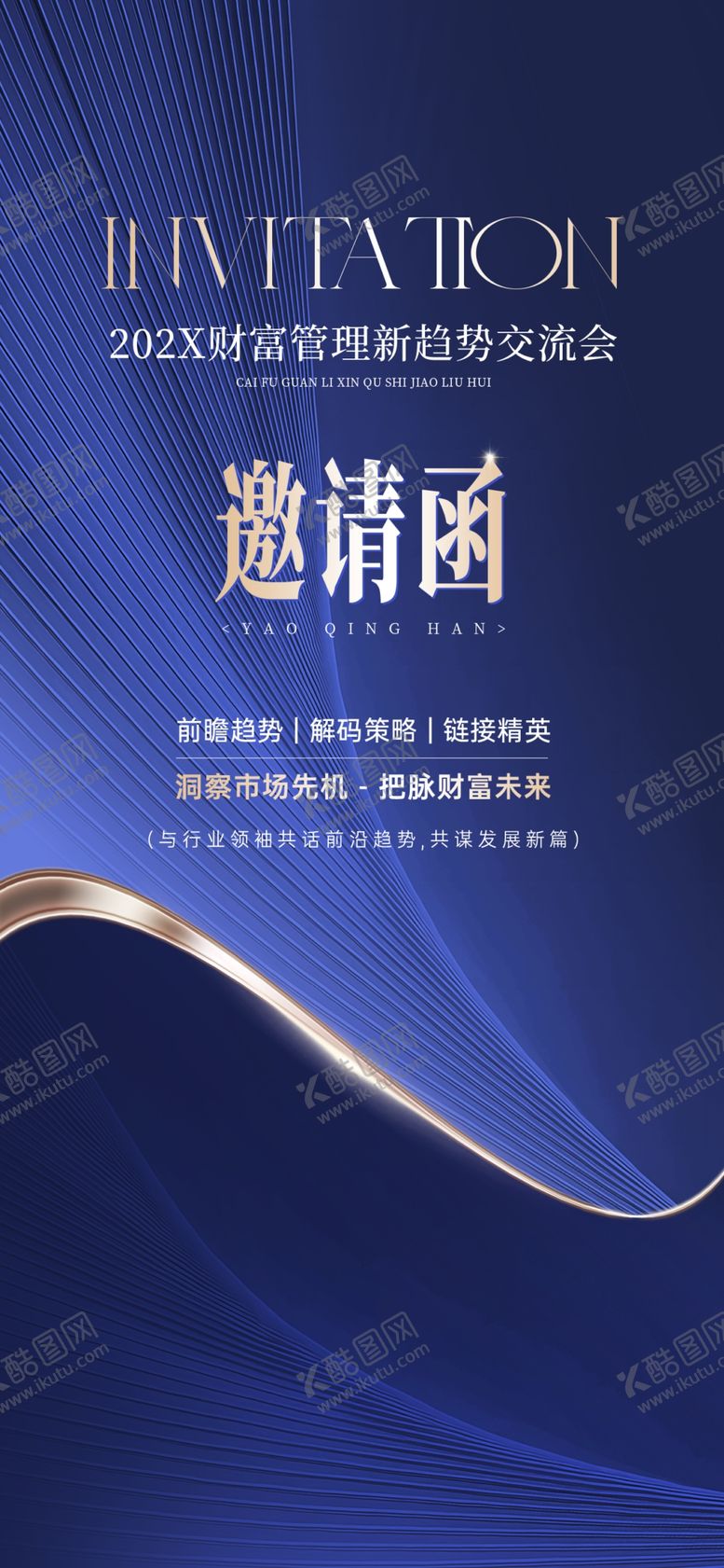 编号：86795704172109143277【酷图网】源文件下载-蓝色渐变商务风背景图