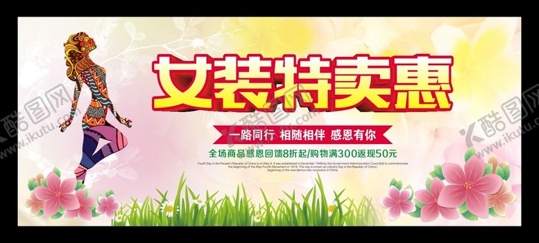 编号：76717901251521406549【酷图网】源文件下载-服装店门头