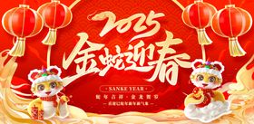 蛇年展板度总结背景会背景国风背景