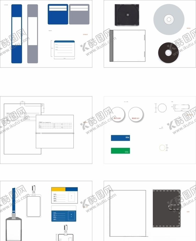 编号：23876711011346221570【酷图网】源文件下载-办公用品矢量图