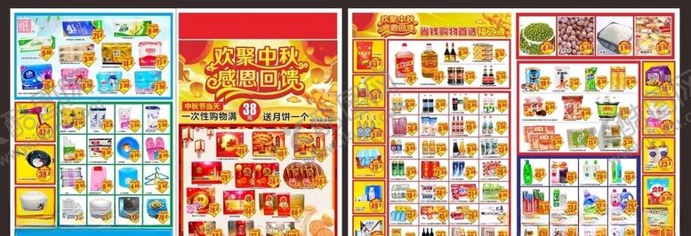 编号：97420105130058065091【酷图网】源文件下载-中秋海报
