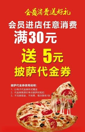 披萨好看美味