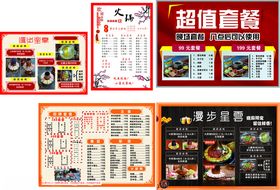 菜单