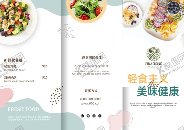 编号：43325903070156333673【酷图网】源文件下载-菜单