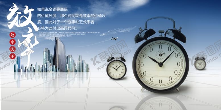 编号：70712709300230547480【酷图网】源文件下载-效率企业文化墙贴宣传展板