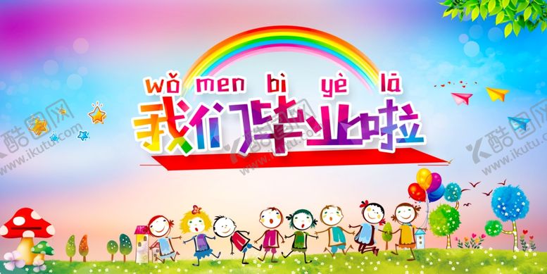 编号：33633805241931351534【酷图网】源文件下载-卡通背景