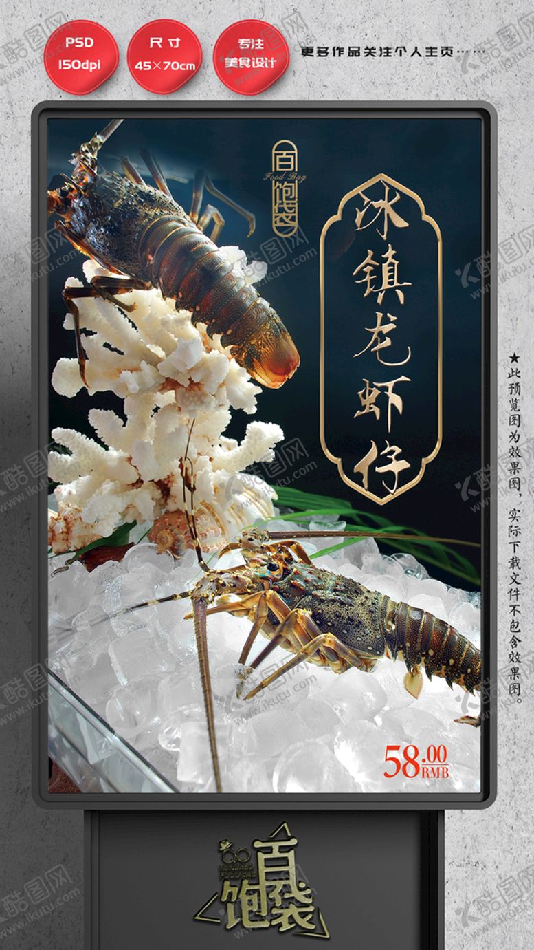 编号：31609209301153208473【酷图网】源文件下载-龙虾仔 小青龙