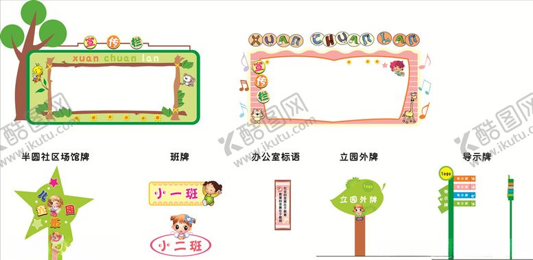 编号：18799211010108015867【酷图网】源文件下载-宣传栏