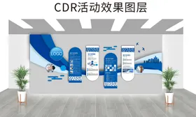 企业文化墙照片励志