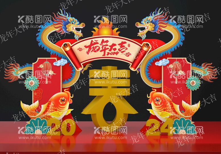 编号：90495312152041364542【酷图网】源文件下载-新年美陈造型