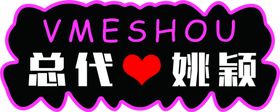 异形牌