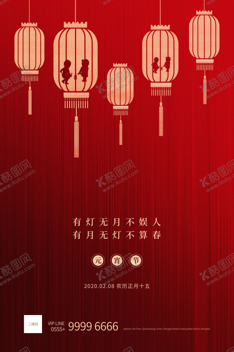 编号：85760510181314513868【酷图网】源文件下载-元宵节