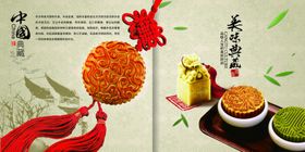 美食海报