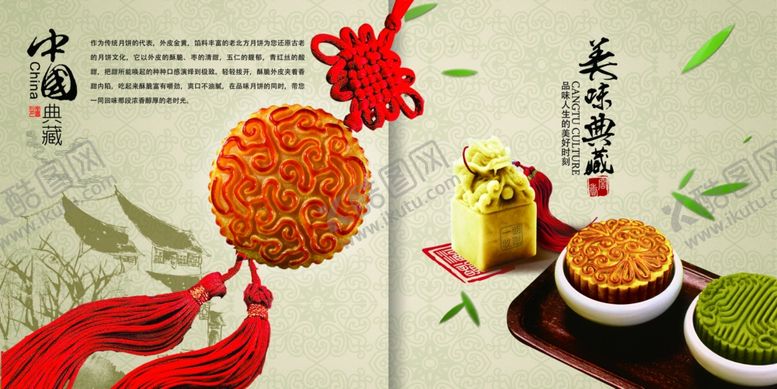 编号：19492305030512213738【酷图网】源文件下载-美食海报