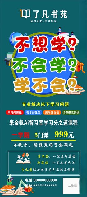 活动展架