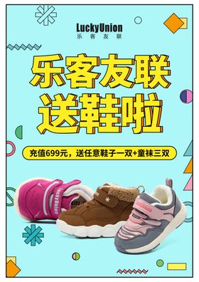 简约时尚促销海报
