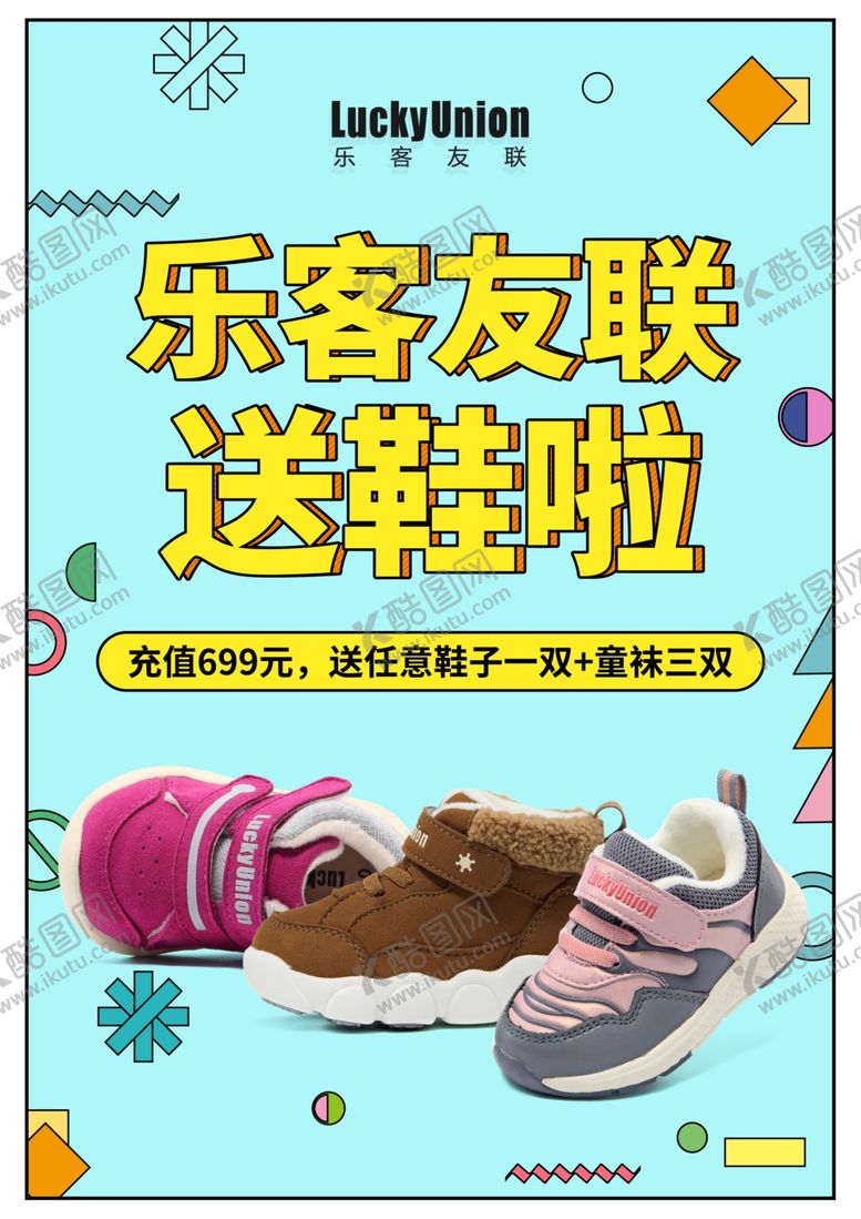 编号：40940806180835202009【酷图网】源文件下载-简约时尚促销海报