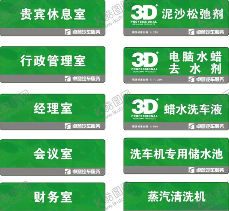 编号：43770210090653075791【酷图网】源文件下载-门牌