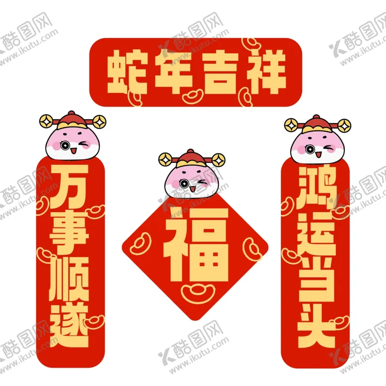 编号：31120703011335334618【酷图网】源文件下载-蛇年新春对联