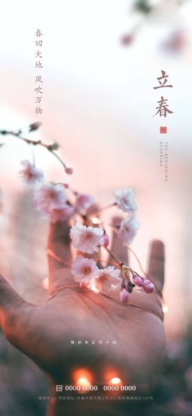 立春手湖水节气季