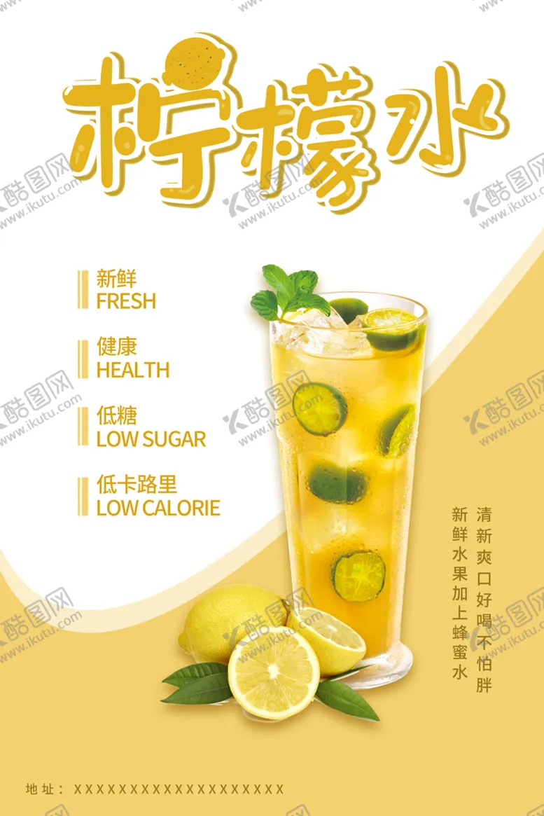 编号：29531009132134408147【酷图网】源文件下载-柠檬水港式奶茶奶茶菜单