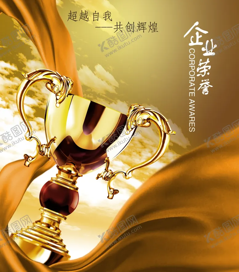 编号：17617604140522298506【酷图网】源文件下载-公司文化