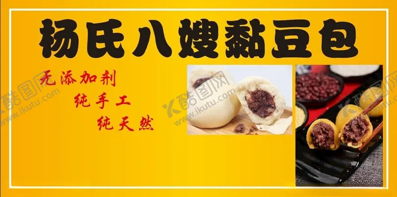编号：60914012130730249759【酷图网】源文件下载-黏豆包