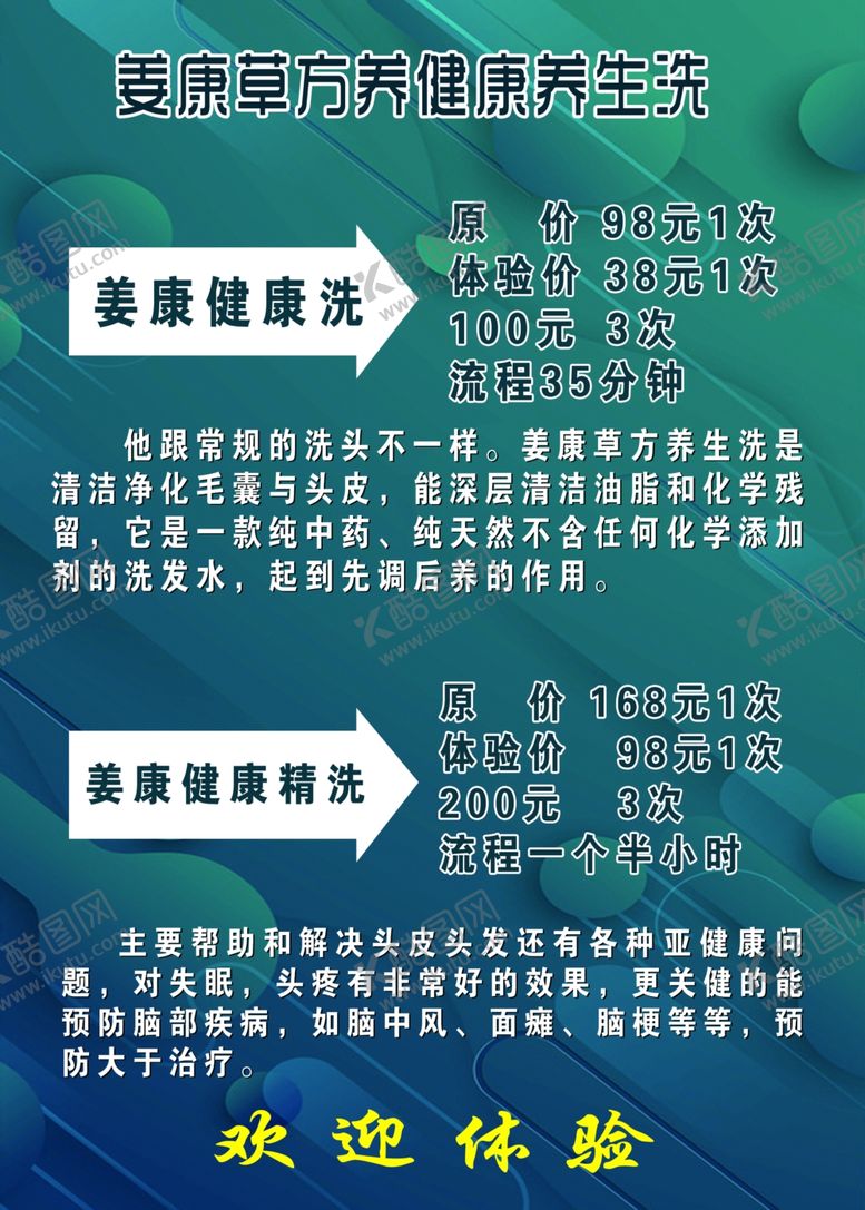 编号：81511712050250428476【酷图网】源文件下载-姜康