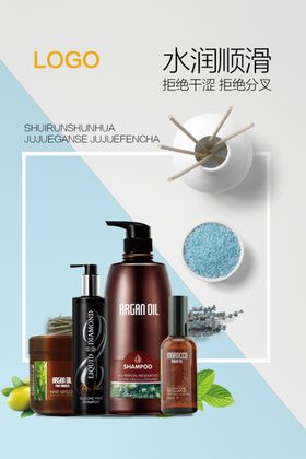 洗发水广告