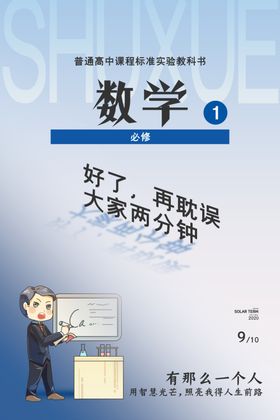 教师节