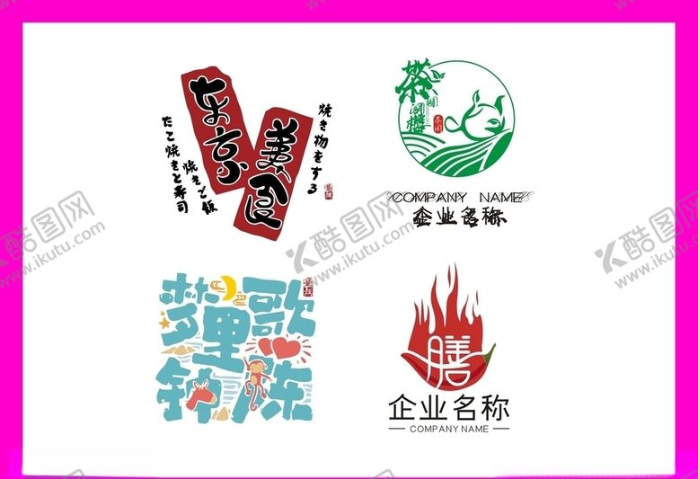 编号：55340109190709371855【酷图网】源文件下载-LOGO设计