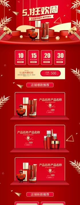 淘宝图淘宝主图广告图产品
