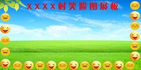 笑脸