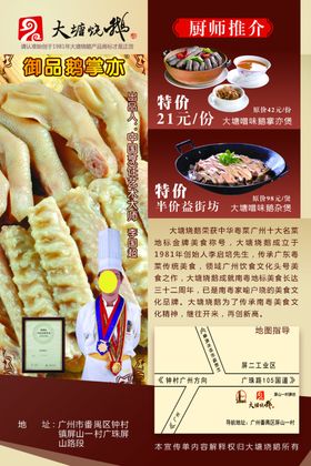 美食海报