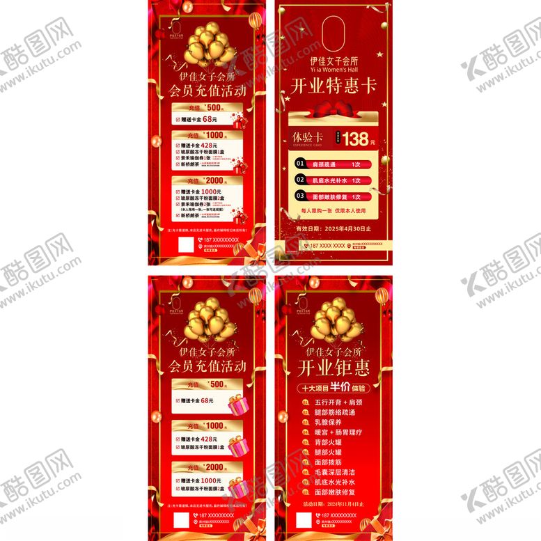 编号：86555301270614525127【酷图网】源文件下载-美容会所
