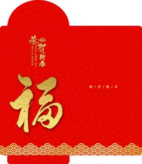 鼠年红包图片