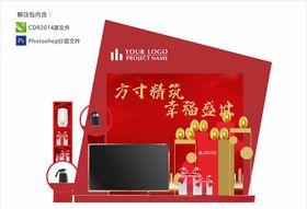砸金蛋堆头
