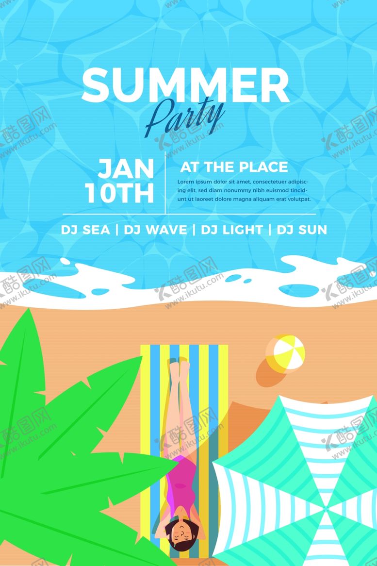 编号：35901510210448421161【酷图网】源文件下载-夏日海报