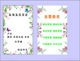 花店