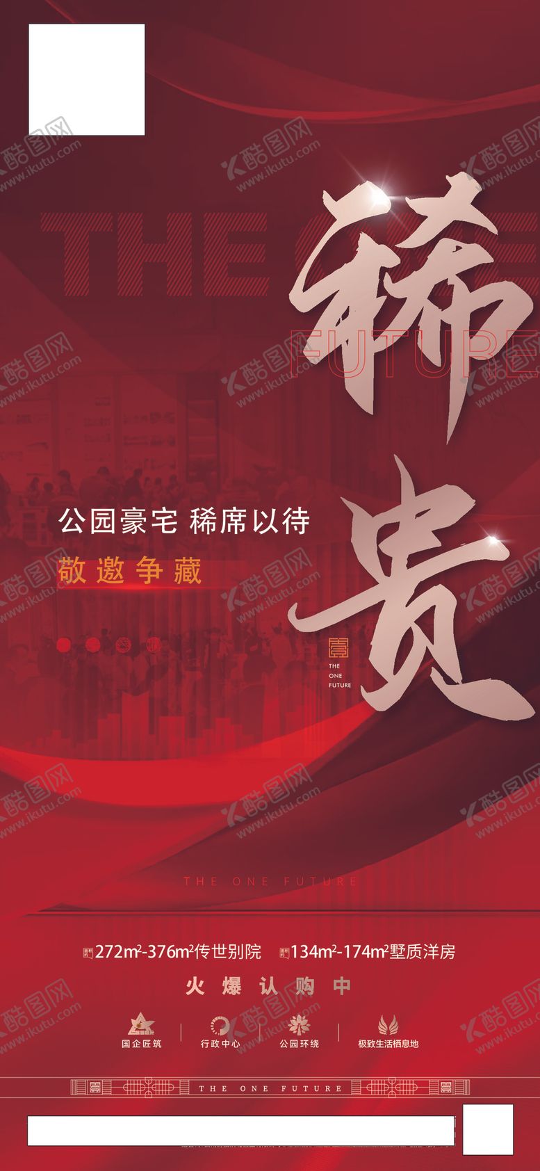 编号：24139202251913486117【酷图网】源文件下载-热销单图