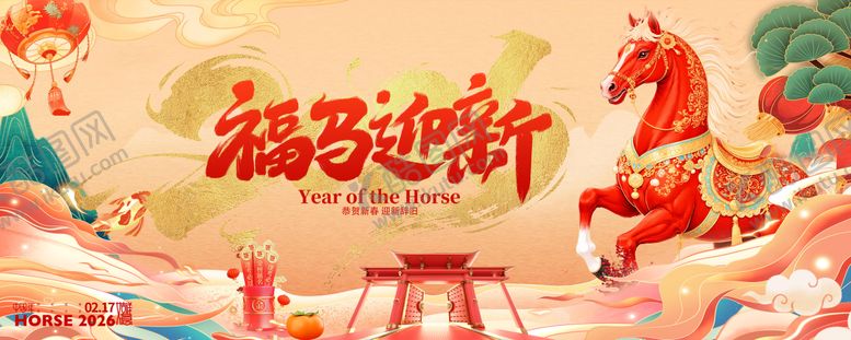 编号：47185412091551594751【酷图网】源文件下载-年会活动背景