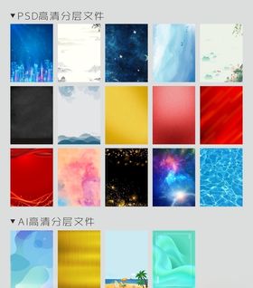 广告背景素材